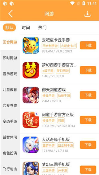 2377游戏盒截图(2)