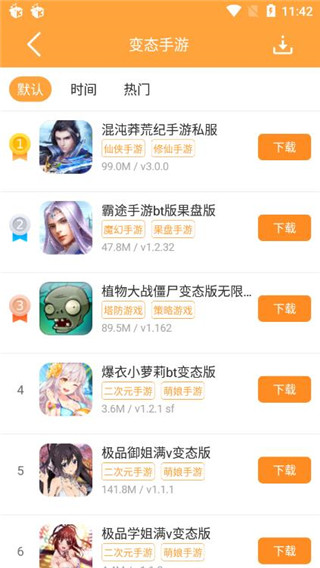 2377游戏盒截图(5)