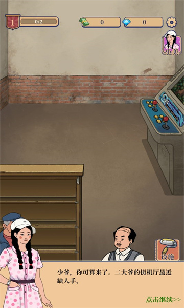 我家的游戏厅免广告版截图(1)