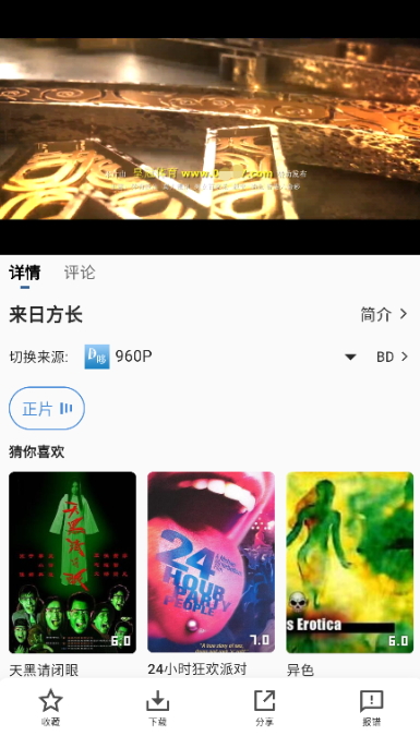 哆哆视频截图(3)