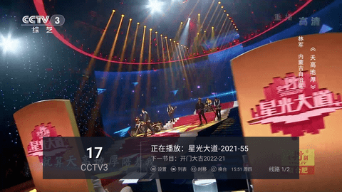 阳光TV5.2.1版截图(4)