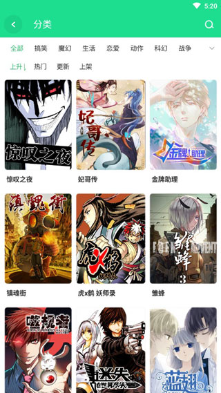 泡面漫画截图(4)