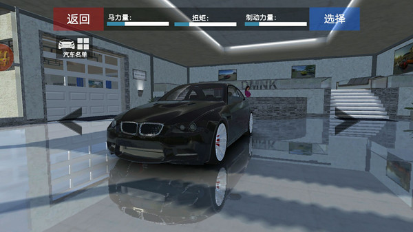 欧洲豪车模拟截图(3)