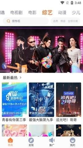 王牌影院免费版截图(1)