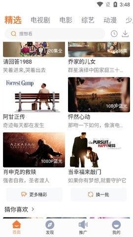 王牌影院免费版截图(2)