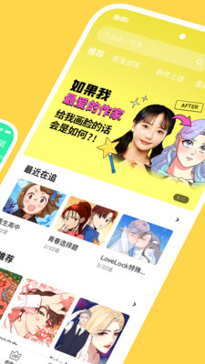 咚漫漫画最新版截图(2)