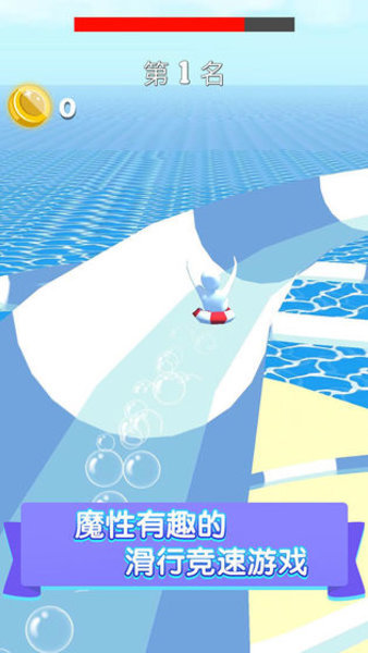 水上乐园大作战免广告版截图(1)