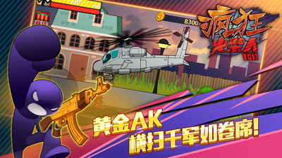 火柴人突击格斗内购版截图(4)