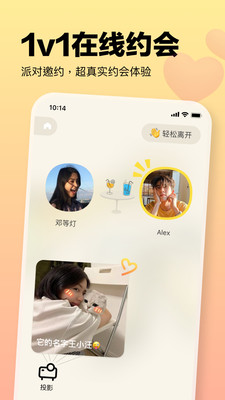 元气酒馆截图(5)
