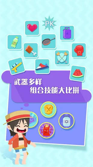 我的弓箭手截图(4)