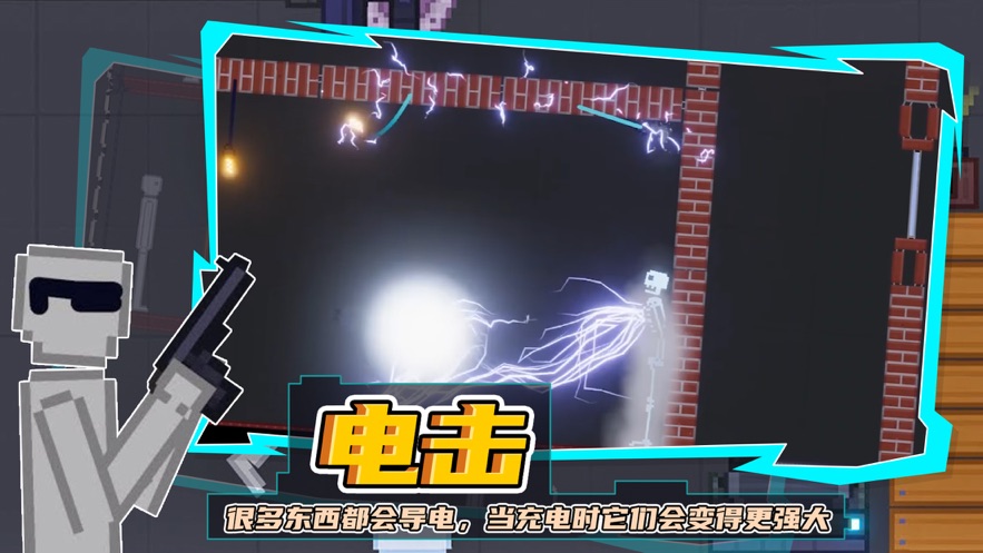 人类游乐场中文版截图(1)