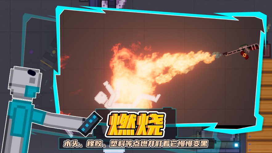 人类游乐场中文版截图(3)