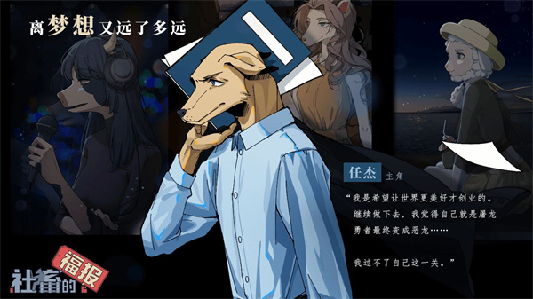 社畜的福报截图(3)