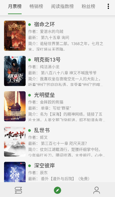 书友畅读旧版截图(4)