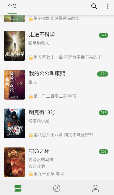 书友畅读旧版截图(1)