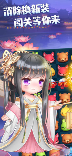 天天爱消除最新版截图(3)