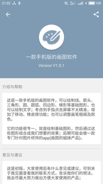 青松画图手机版截图(2)