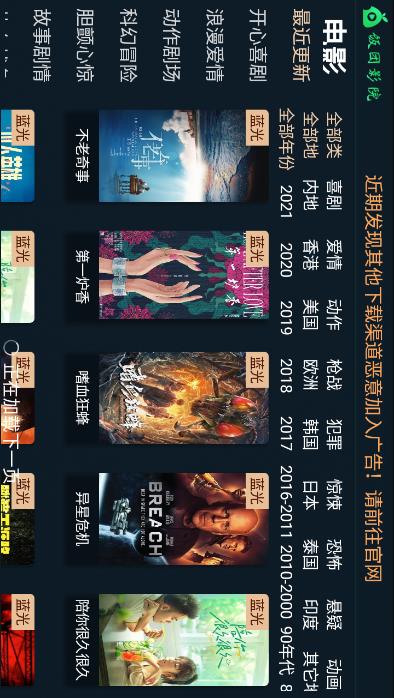 饭团影院2.1.3版截图(3)