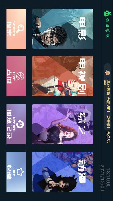 饭团影院2.1.5版截图(4)