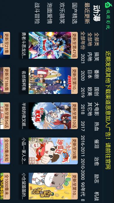 饭团影院2.1.5版截图(3)