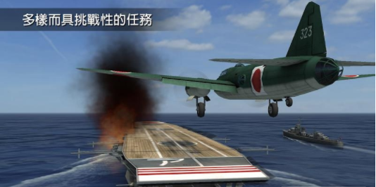 钢铁之翼正版截图(4)