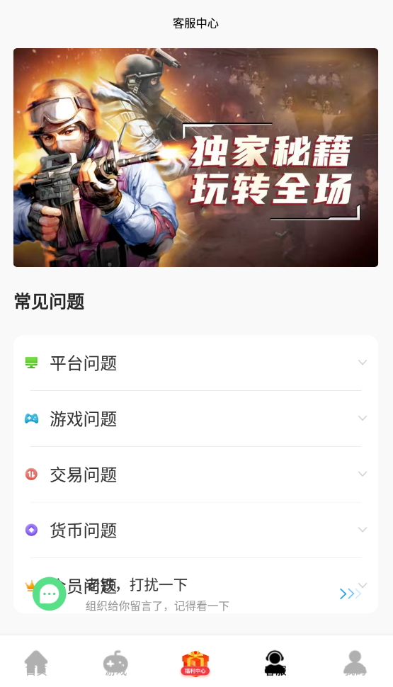 酷酷游戏盒子截图(3)