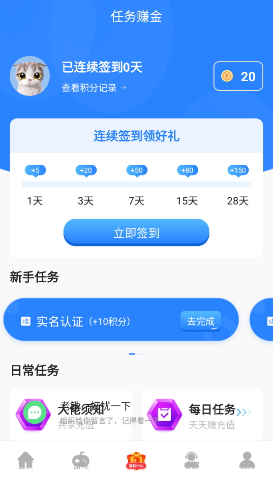 酷酷游戏盒子截图(4)