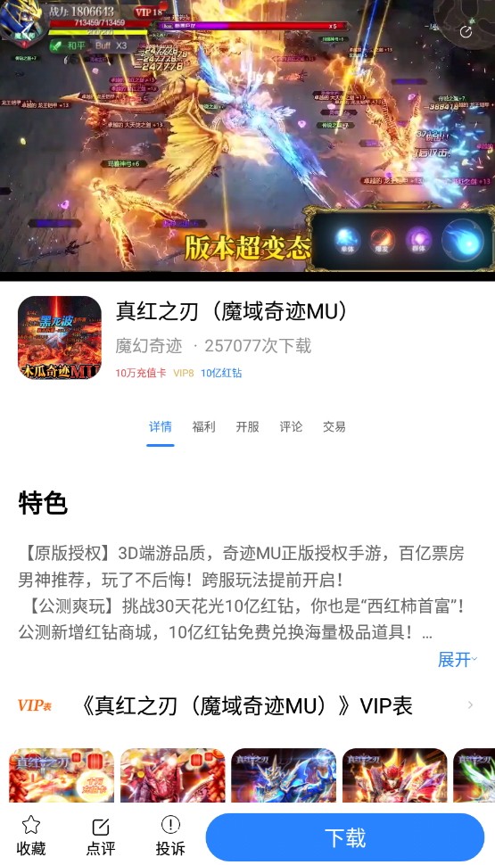 酷酷游戏盒子截图(1)