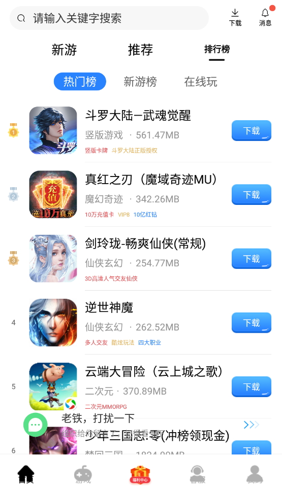 酷酷游戏盒子截图(2)