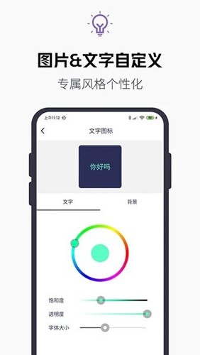 百变换图标截图(1)