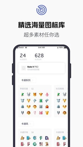 百变换图标截图(3)