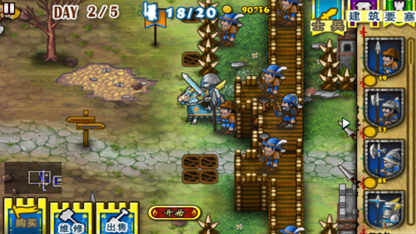 要塞围城截图(2)