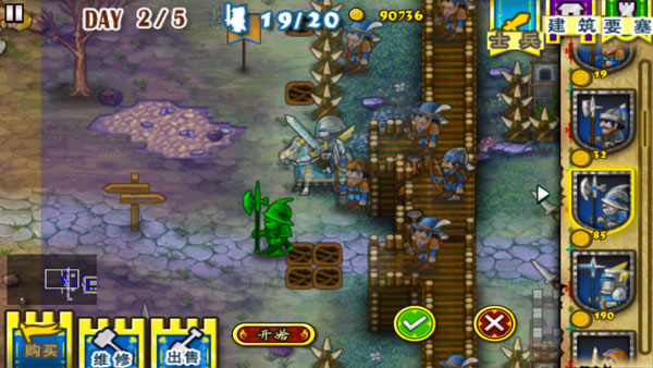 要塞围城截图(3)