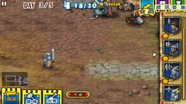 要塞围城截图(4)