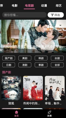 星球视频去广告版截图(3)