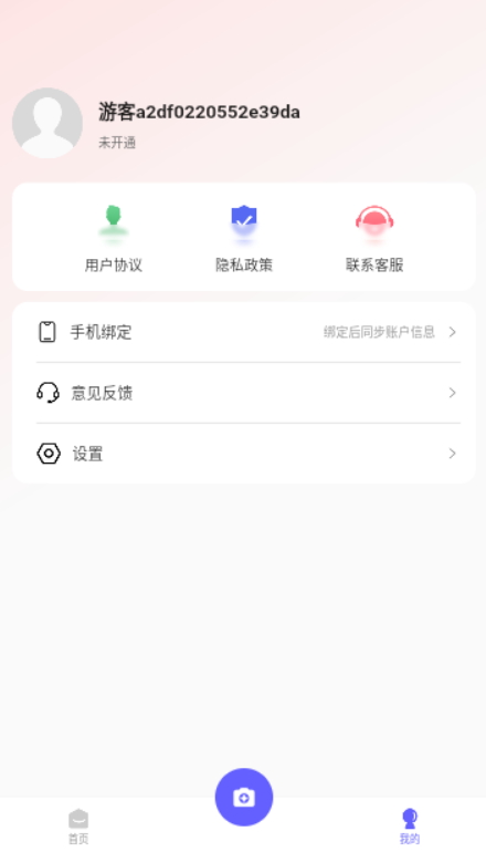 小天相机截图(4)