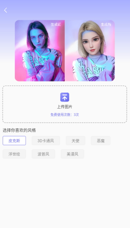 小天相机截图(1)