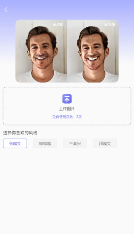 小天相机截图(2)