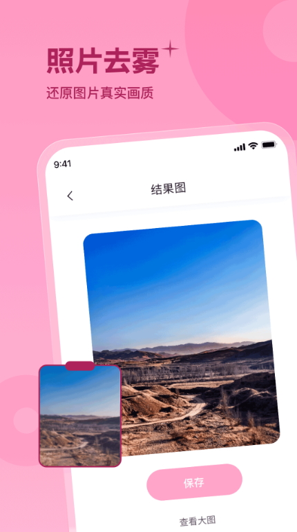 彩红相机截图(4)