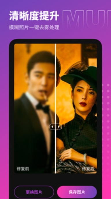 木莲相机截图(2)