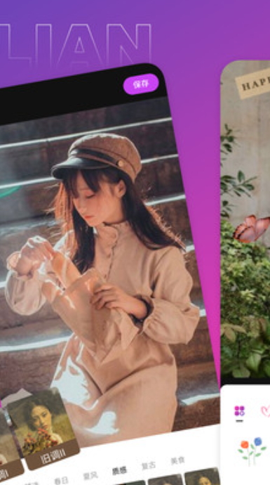 木莲相机截图(4)