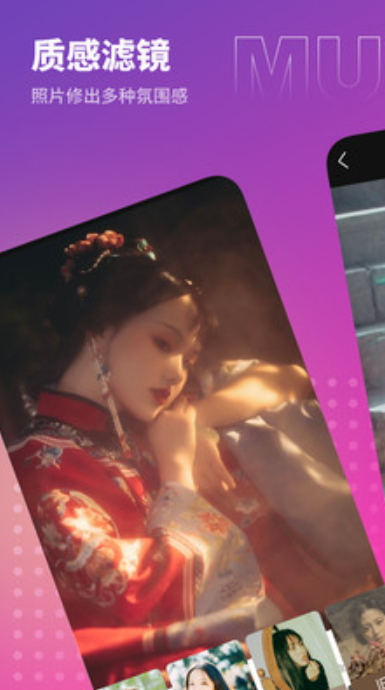 木莲相机截图(3)