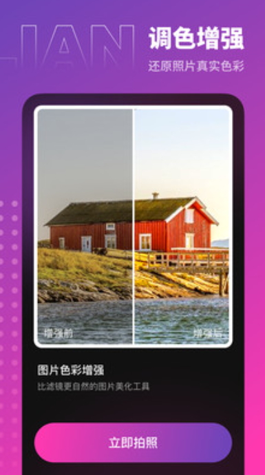 木莲相机截图(5)