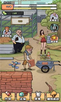 我的打工日记最新版截图(3)