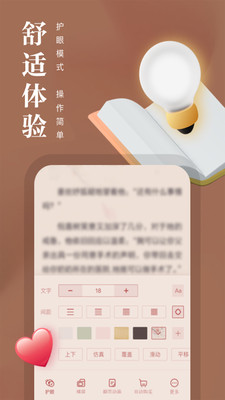 熊猫看书9.4.1.01版截图(2)