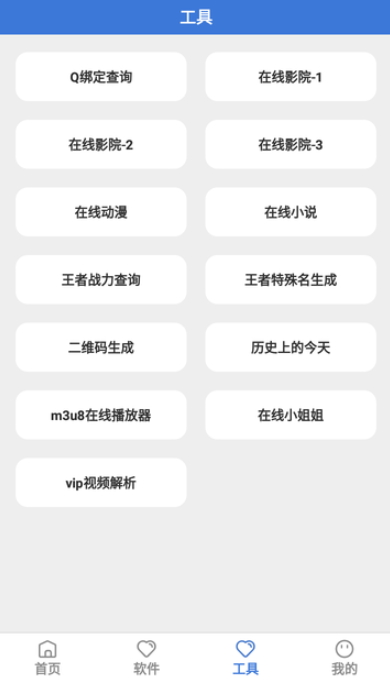 大鱼软件库最新版截图(1)