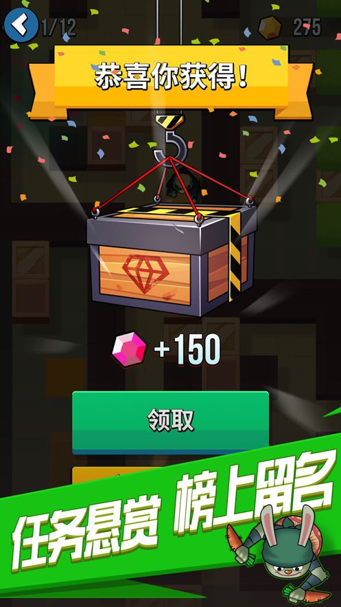 全民刺客无广告版截图(4)