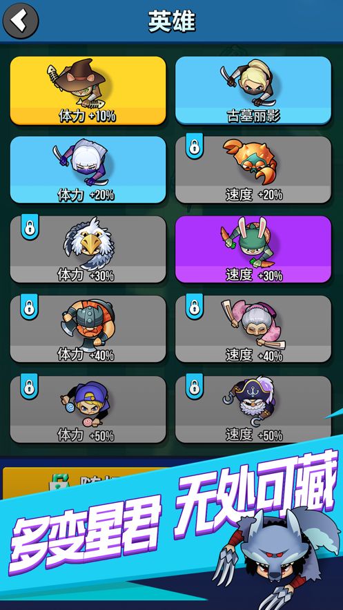 全民刺客无广告版截图(5)