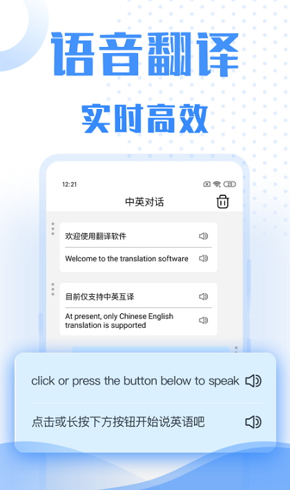 翻译软件截图(2)