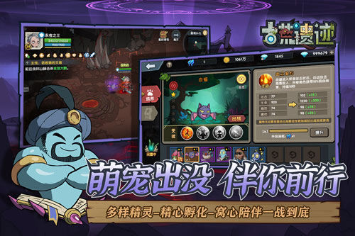 古荒遗迹截图(5)